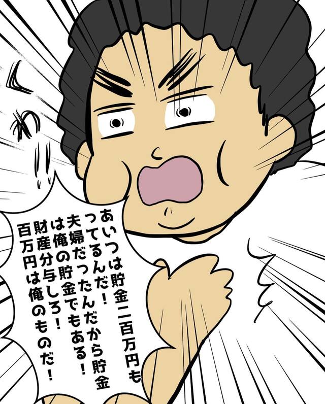 “養育費”は払わず“財産分与”は請求する夫。離婚が進まず『調停申し立て』を考えていた矢先…【マザコン夫＆モラハラ義母との同居地獄＃28】