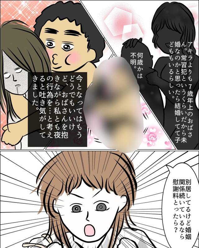 「慰謝料とったら？」離婚が進まない中、“夫の浮気”を目撃した元同僚から“意外な提案”が…【マザコン夫＆モラハラ義母との同居地獄＃30】