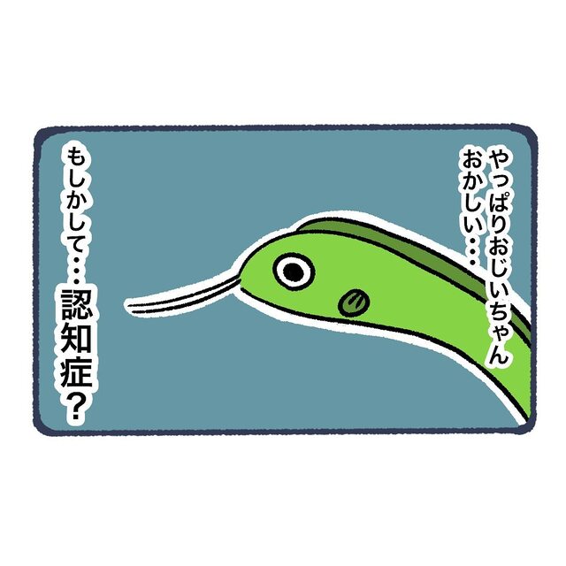 「もしかして認知症？」意識不明の祖母の姿に“無反応”な祖父。まるで他人事のような顔で…【ただの風邪だと思っていたら…＃9】