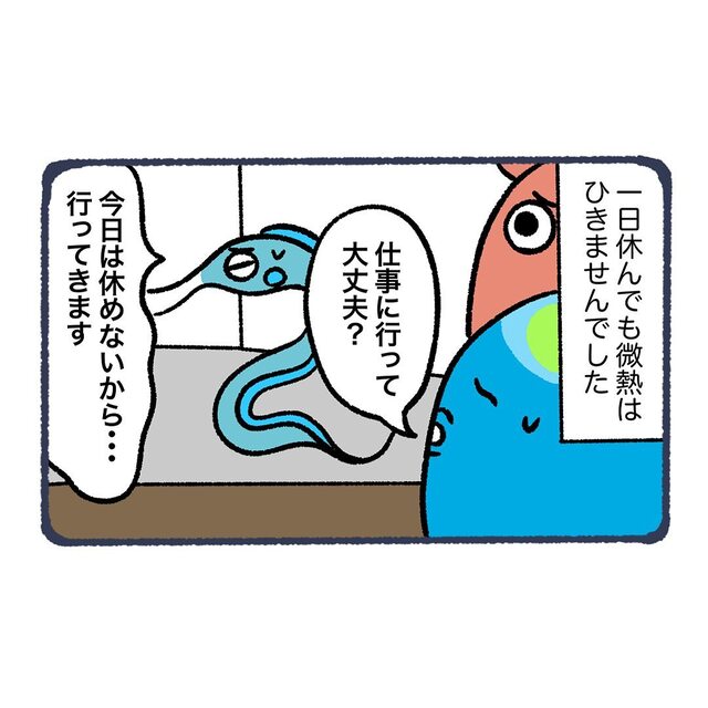片付けに追われ風邪が治らない父。“微熱”もひかないまま仕事に行き…【ただの風邪だと思っていたら…＃14】