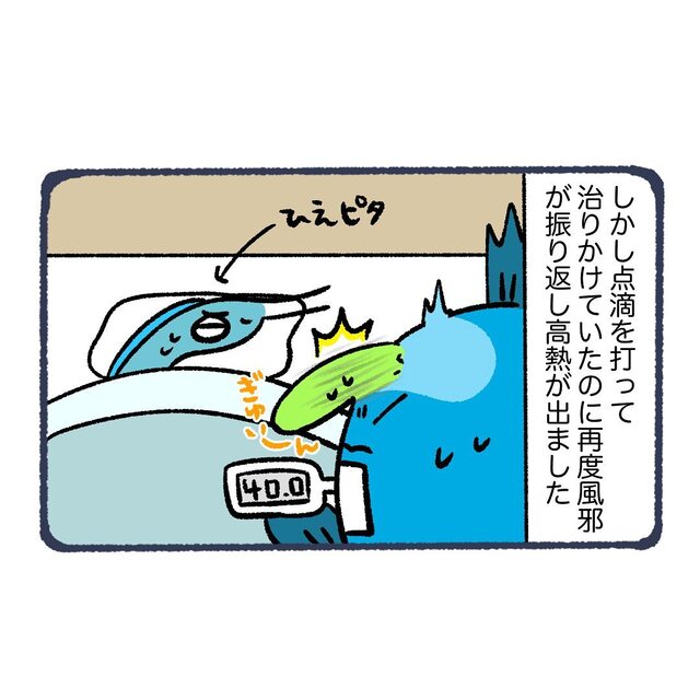 風邪をひいて10日目、点滴を打っても一向に“高熱”がひかない父。そこで違う病院に行くことに…【ただの風邪だと思っていたら…＃15】