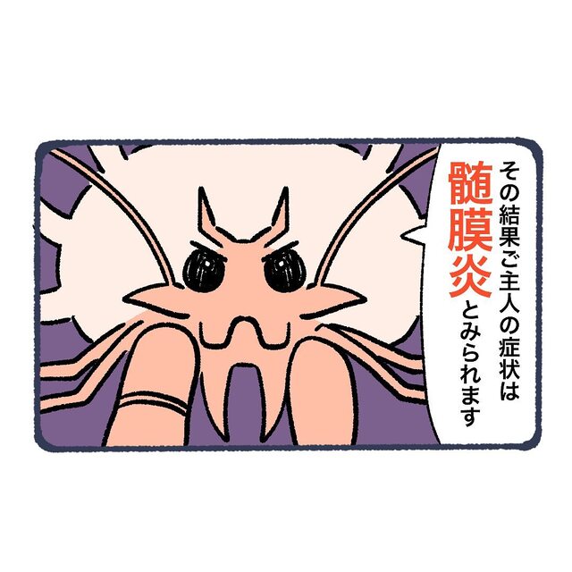 『髄膜炎』医師から父が“非常に危険な状態”だと告げられる私たち。初めて聞く“病名”に動揺し…【ただの風邪だと思っていたら…＃18】