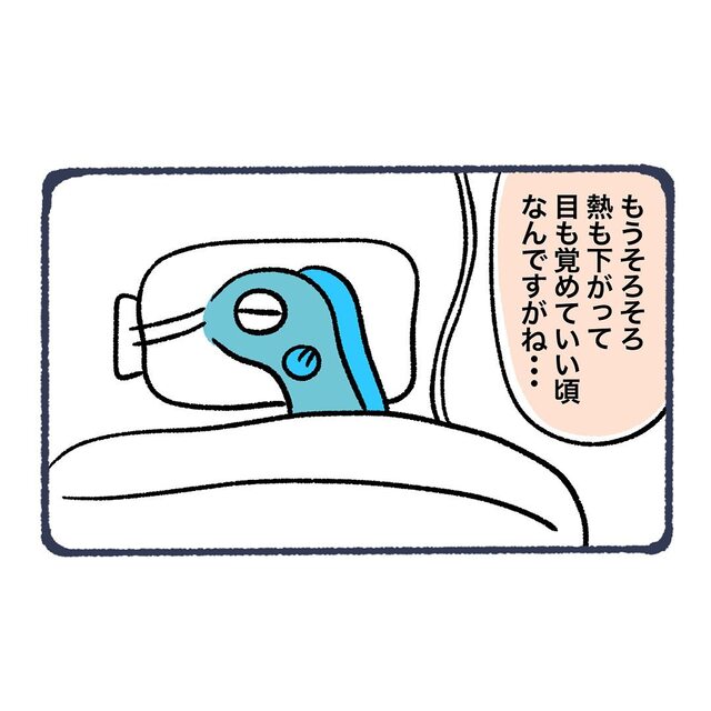 熱が下がらず目覚めない父の“病状”を疑問に思う医師。私は“嫌な予感”がして…【ただの風邪だと思っていたら…＃21】