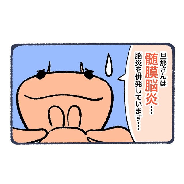 「髄膜脳炎を併発…」なかなか目覚めず再度MRI検査をした父。医師の口から“衝撃”の検査結果が…【ただの風邪だと思っていたら…＃22】