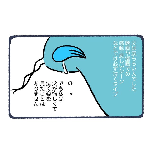 “髄膜脳炎”の後遺症で手が思い通りに動かず“悔し涙”を流す父。今まで見たことがなくて…【ただの風邪だと思っていたら…＃26】