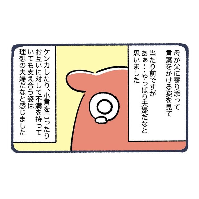 「辛いよね、悔しいよね」“後遺症”に苦しむ父を優しく励ます母。支え合う“夫婦の姿”に心が和み…【ただの風邪だと思っていたら…＃27】