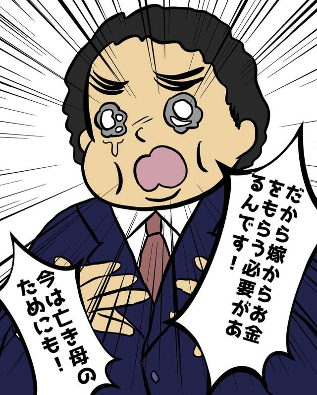 離婚調停でシラを切り続ける夫→「亡き母のためにも金が必要…」自ら“ボロ”を出し…【マザコン夫＆モラハラ義母との同居地獄＃34】