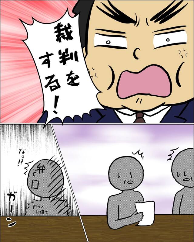 「裁判をする！」進まない調停に苛立つ夫。“財産分与”で確実に不利になる私は裁判を避けたいが…【マザコン夫＆モラハラ義母との同居地獄＃36】