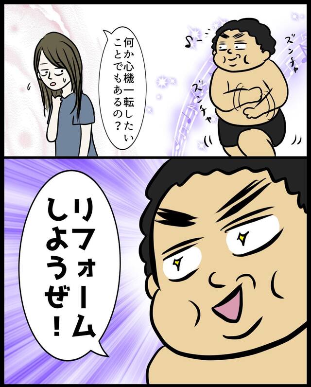 自営業者になったのを機に『2000万円』のリフォームを強行した夫。支払いは全て“人任せ”で…【マザコン夫＆モラハラ義母との同居地獄＃38】