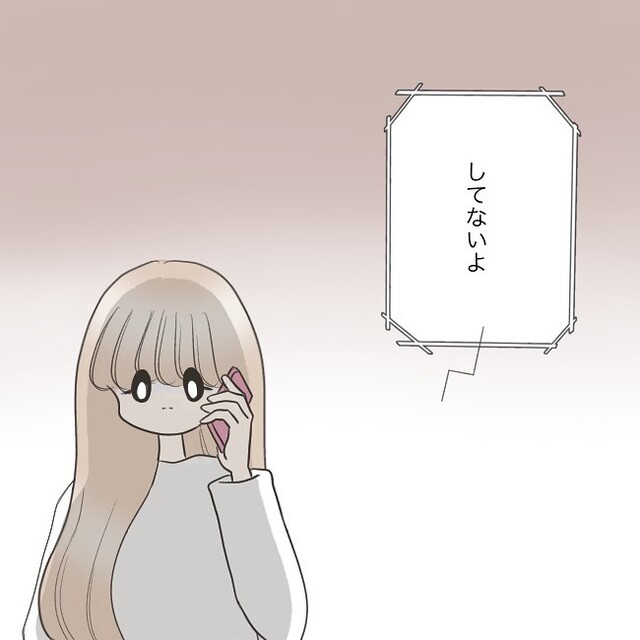 「結婚してる？」勇気を出して彼に“疑問”をぶつけた私。すると彼の返答は…？【独身女子のリアル＃66】