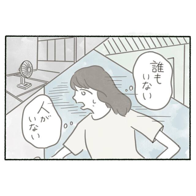 夜逃げした夏に『フラッシュバック』。気づけば“誰もいない家”にいて…【絵の具を投げた日から＃7】