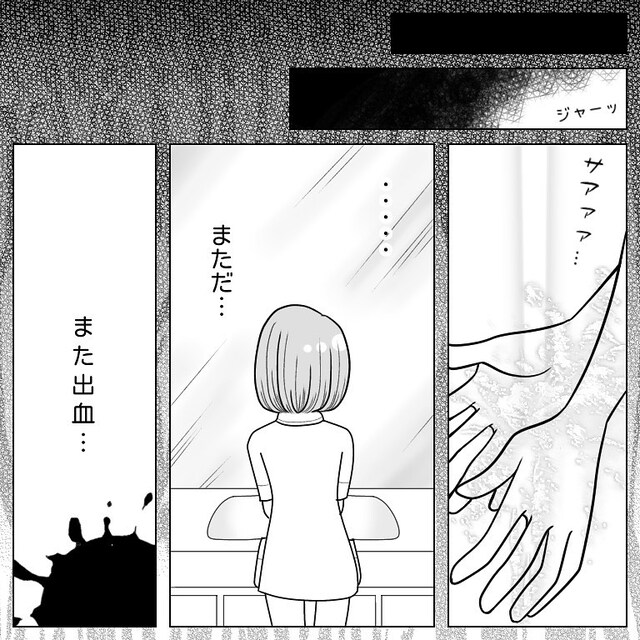 『3回目…』妊娠5週目でまた出血した私。出血は微量だったものの不安に駆られ…【40歳で妊活始めました＃101】