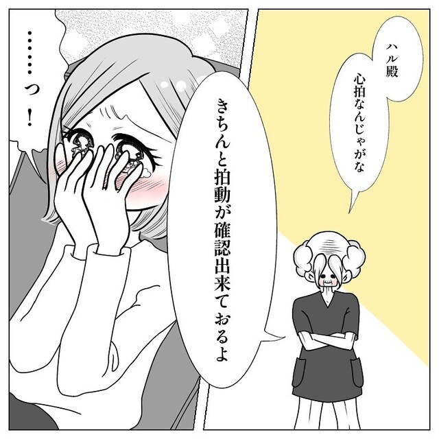 胎児の“心拍数”の確認ができず院長を呼んだ医師。院長が診察した結果…【40歳で妊活始めました＃104】