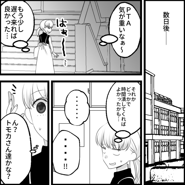 “手作り服の製作”を依頼してくる非常識ママ友→PTA会長に媚びるママ友の”衝撃発言”に憤慨