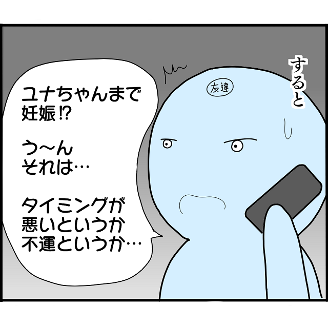 「実は、相手の子…」私と浮気相手を“同時に妊娠”させた彼氏→浮気相手との関係が始まった“キッカケ”に憤慨！
