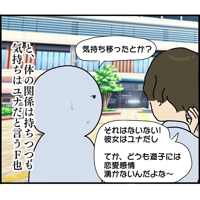 「本命は彼女」彼氏の浮気相手が妊娠。浮気相手との結婚を選択した彼→“複雑な理由”とは？