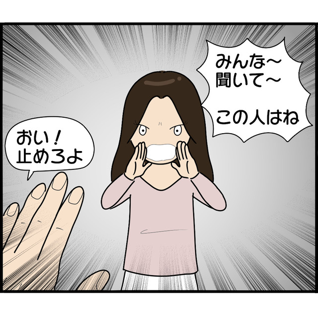 「みんな聞いて！」職場に乗り込み、知人の醜聞を流す元婚約者。すると知人も元婚約者の“男癖”を暴露し…【婚約者から突然別れを告げられた理由＃130】