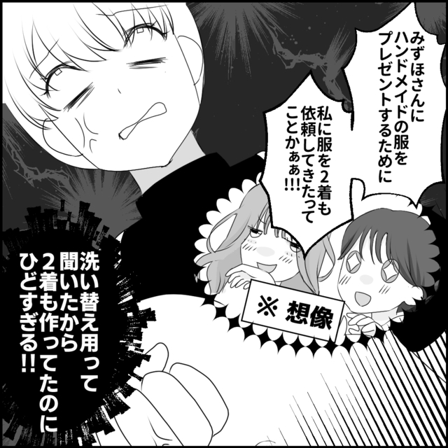 【ついに娘にまで被害が！？】私の手作り服を“自作発言”しPTA会長に媚びる非常識ママに…⇒読者「今後一切関わりません。」「不愉快」