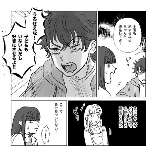 「好きにさせろよ！」無断外泊を注意すると逆ギレ→夫の“自己中すぎる主張”に絶句