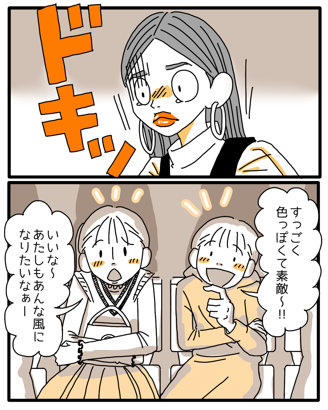 【見てあの唇…】顔にコンプレックスを抱える女性が”モデル”をする姿に…→女性読者「人に指摘されるとキツイ」「人は変われるんだ」