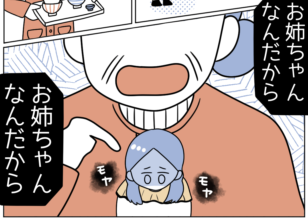 祖母『お姉ちゃんなんだから！』我慢していると母が祖母を一喝し…⇒読者「泣きそう」「素敵な母親」