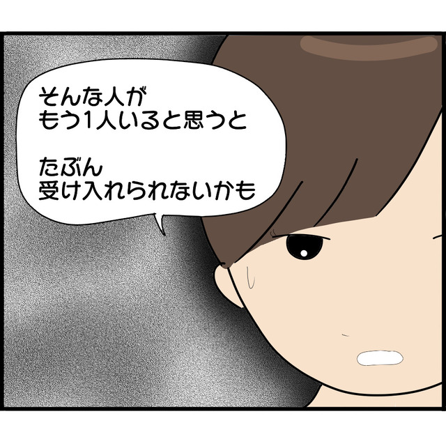 「細胞が気持ち悪い…」同じ兄妹の子である“兄”を拒絶する娘。しかし兄は“出生の秘密”を知らず…【妊娠から暴かれる家族の秘密＃149】
