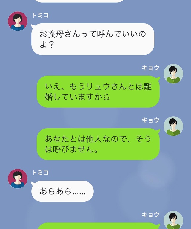 「またお義母さんと呼んで」モラハラ夫との離婚後に接触してきた元義母→“非常識すぎる要求”に呆然