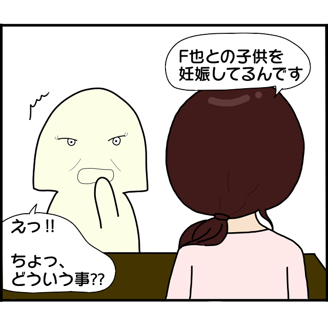 ＜浮気相手と同時期に妊娠した私＞浮気相手を選び“捨てられた”私。彼母に事情を説明した結果…⇒読者「結婚しなくて正解」
