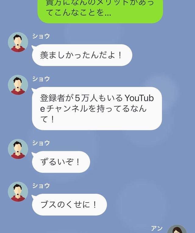 社用アドレスで私の動画を【誹謗中傷】していた同期→会社社長に正体がバレてスカッと！
