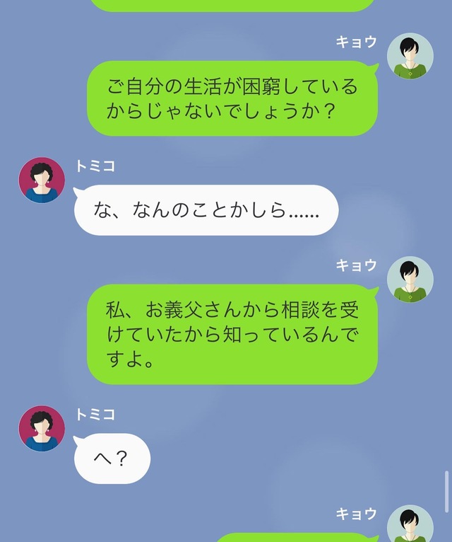 「何でそれを知って…！」お金のためにモラハラ夫との“復縁”を要求する元義母。生活困窮の“衝撃の理由”とは？