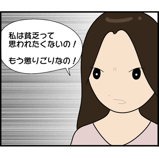 非現実的な“セレブ生活”に憧れる元婚約者。知人は早く離婚したくて…【婚約者から突然別れを告げられた理由＃134】