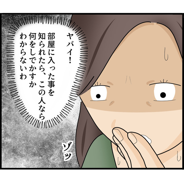 『ヤバイ！』夫の日記から家に“監視カメラ”があると判明！慌てて夫の部屋を捜索した結果