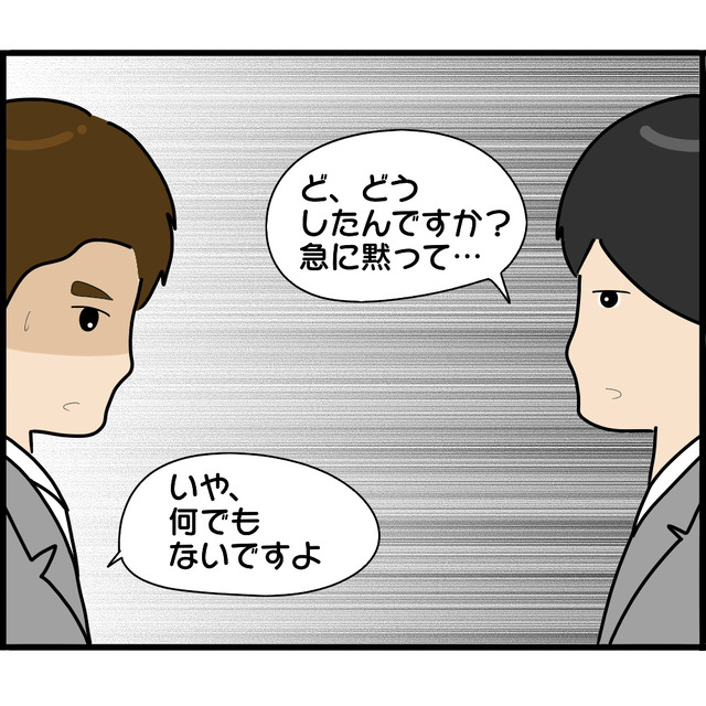 離婚したいと悩む知人に“アドバイス”する俺→「子どものDNA鑑定を…」なぜか知人の反応が微妙で…【婚約者から突然別れを告げられた理由＃135】