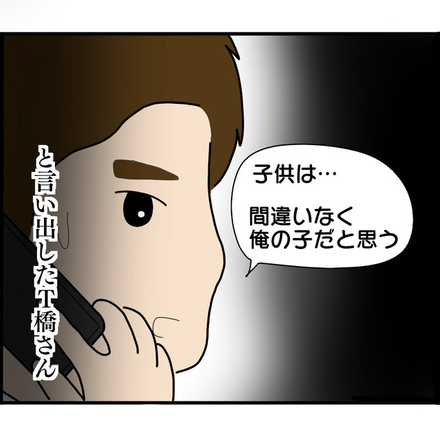 「間違いなく自分の子」子どもとの“DNA鑑定”を渋る知人。問い詰めると耳を疑う“真実”が…【婚約者から突然別れを告げられた理由＃136】