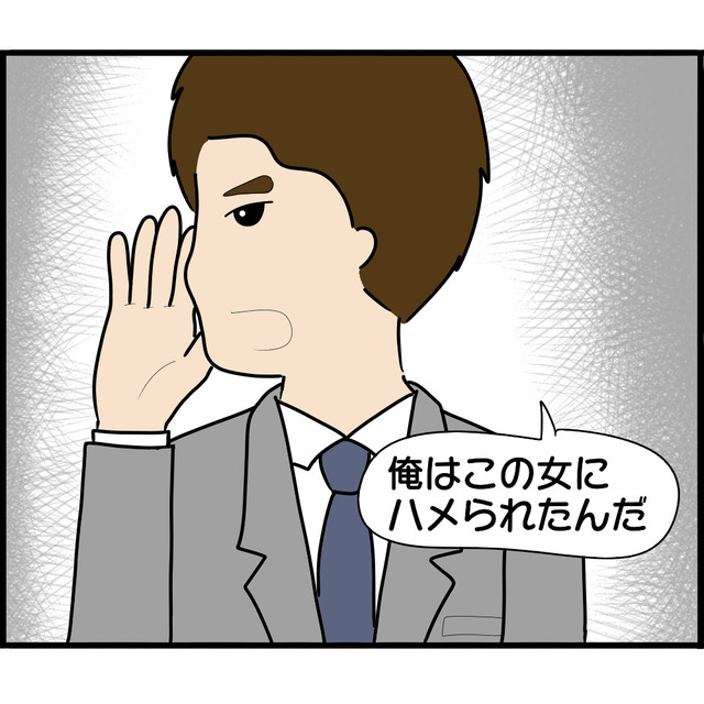 「この女にハメられた」職場で元婚約者と“痴話喧嘩”する知人。その後、課長から“降格処分”に…【婚約者から突然別れを告げられた理由＃131】