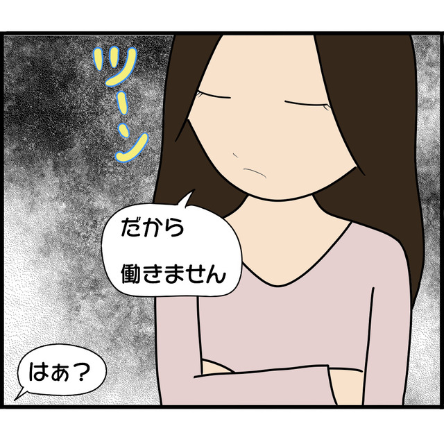 湯水のごとく“浪費”し、働く気が一切ない元婚約者。知人の結婚生活への“不満”は溜まる一方で…【婚約者から突然別れを告げられた理由＃133】