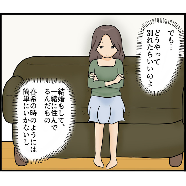 “ストーカー”夫が家中に監視カメラを仕掛けていた！？「どうやって別れたらいいのよ…」完全包囲されたの妻の【秘策】とは