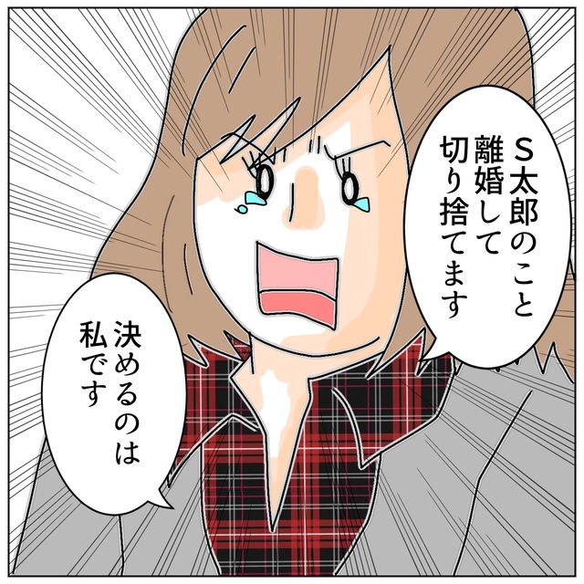 『決めるのは私』浮気した夫を必死で庇い、離婚を引き止める義母。孤立無援になり…【夫が私の友達と浮気していた話＃146】