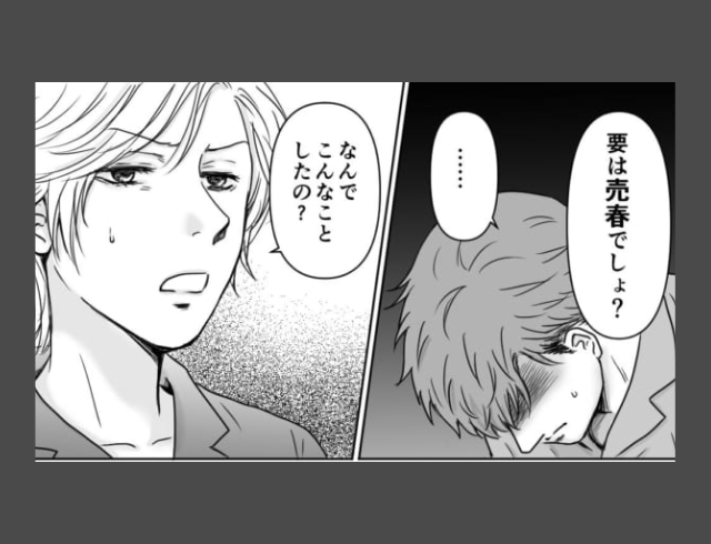 「私のせいってこと？」娘の進学資金で【パパ活】していた夫を責める私→夫の“予想外の言い分”に呆然