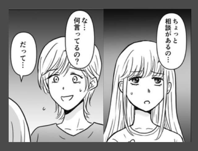 浮気夫と和解したのに…『私には歳の離れたお姉さんがいるの！？』娘からの“相談内容”に「子どもは親をよく見ている」「心の傷にならないか心配」