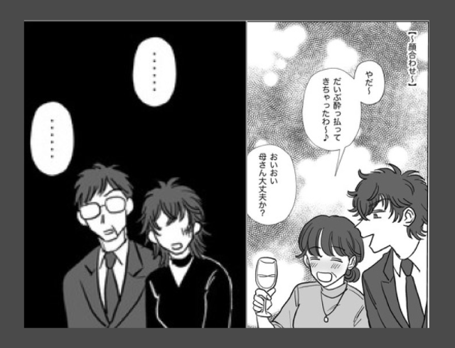 義母「この子頭が悪くてね～」両家顔合わせの場で、義姉を“貶める”義母の発言に…⇒読者『恐怖』『結婚後苦労しそう』