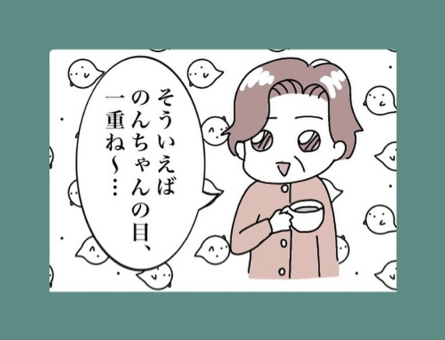 義母「目が一重ね～」出産後、義母が娘の一重について言い放った“トンデモないこと”とは…【ウチのトンデモ義母さん＃1】