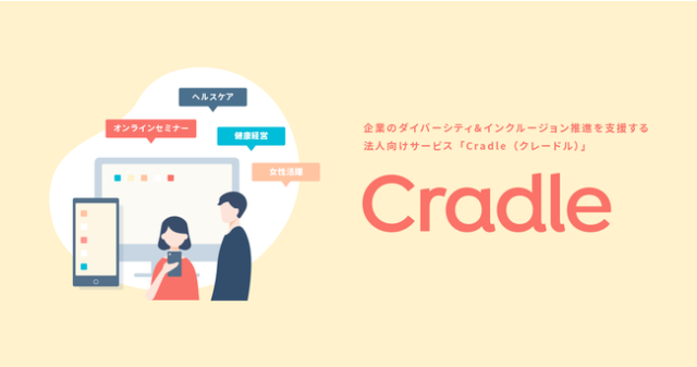 パナソニック コネクト株式会社も導入。スプツニ子！代表による、キャリアとライフプランの両立を支える法人向けサービスがアツい