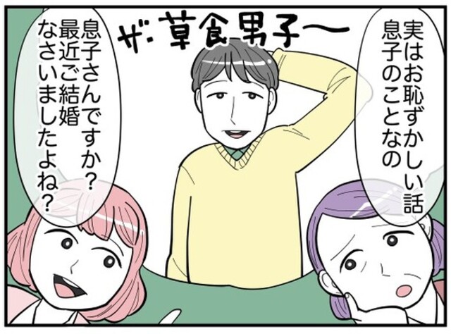 なぜか元気のない職場の先輩。話を聞くと『最近結婚した息子』のことで悩んでいるそうで…【”強欲すぎる”息子夫婦との闘い＃1】