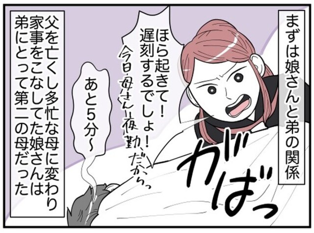 ”第二の母”として弟の世話を焼いてきた姉…⇒「俺、結婚するわ」弟のお嫁さんが原因で絶縁に！？