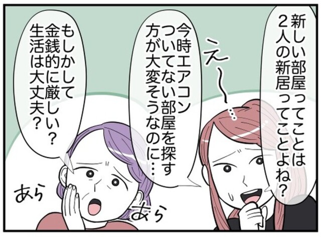 「生活は大丈夫？」息子夫婦が金銭的に困窮してる…？⇒母と姉は心配するも、息子の”態度”に困惑！