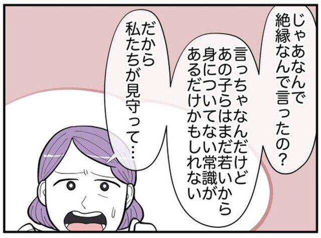 「なんで絶縁なんて…」弟夫婦が“貯金したいから結婚式をしないこと”に理解を示す姉…⇒それでも【絶縁】宣言した理由に一同驚愕！
