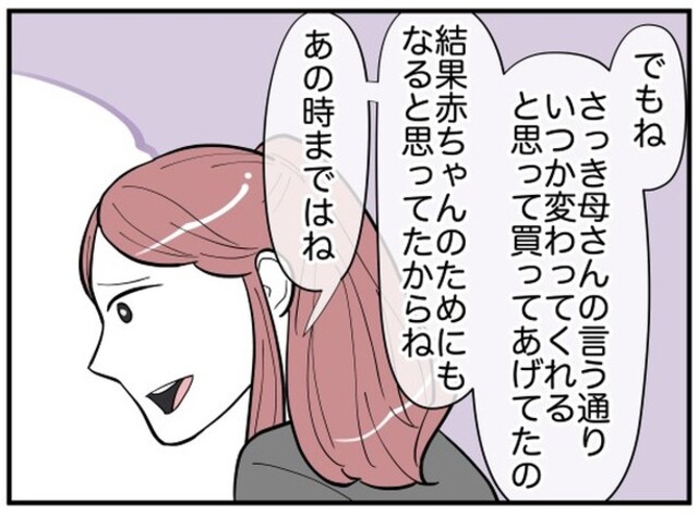 『いつか変わってくれる』弟夫婦のおねだりに応じてきた姉。しかし…⇒弟からの”1本の電話”で我慢の限界に！？