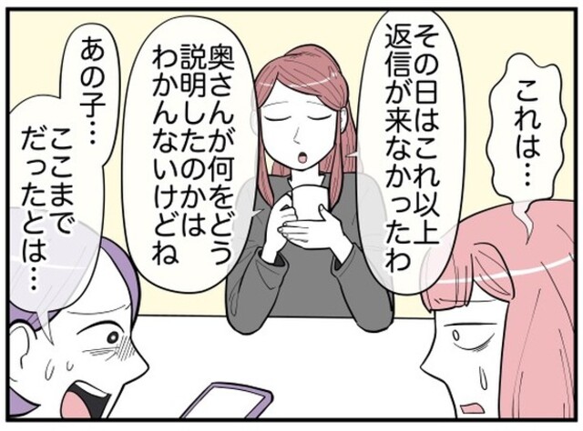母「ここまでだったとは…」息子夫婦の“タカリの実態”がひどすぎる…⇒姉の給料事情を気にする息子に唖然！！