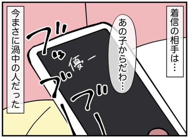 『とんでもない強欲嫁』息子夫婦の話を聞いた私が驚愕していると“1本の着信”が…【”強欲すぎる”息子夫婦との闘い＃22】
